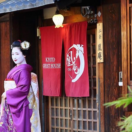 Kyoto Nijo Ohan المظهر الخارجي الصورة